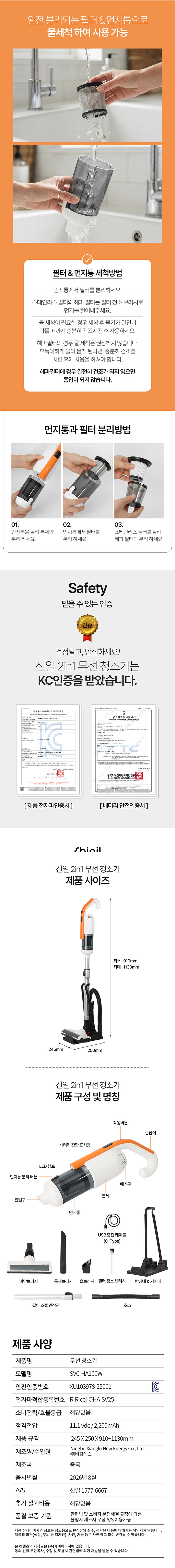 신일청소기,진공청소기,무선청소기,스틱청소기,강력청소,청소기,충전식청소기,차량용청소기,핸디청소기