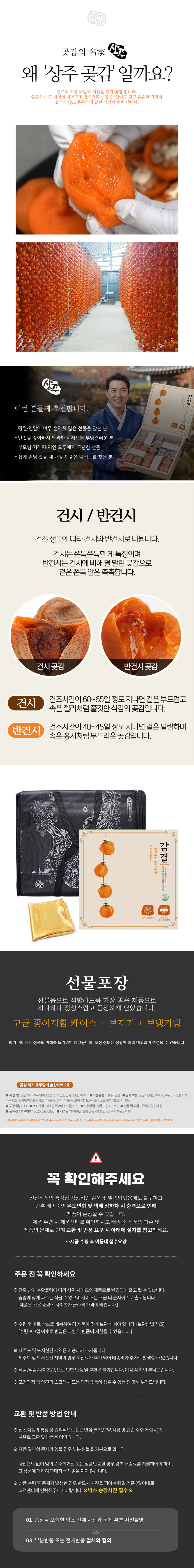 곶감,반건시,곶감치즈호두말이,곶감호두말이,호두말이세트,곶감세트,명절선물,추석선물세트