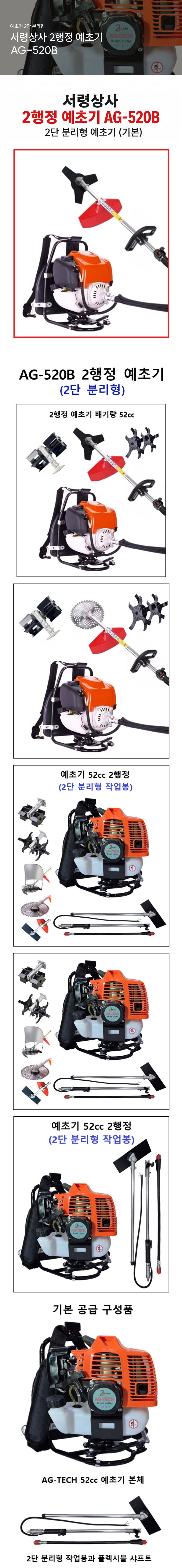 서령예초기,예초기,풀정돈,잔디깍기,벌초,성묘,절삭기,제초,작물수확