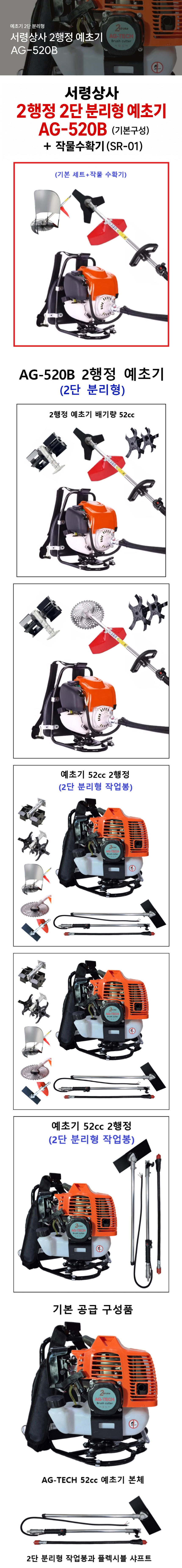 서령예초기,예초기,풀정돈,잔디깍기,벌초,성묘,절삭기,제초,작물수확
