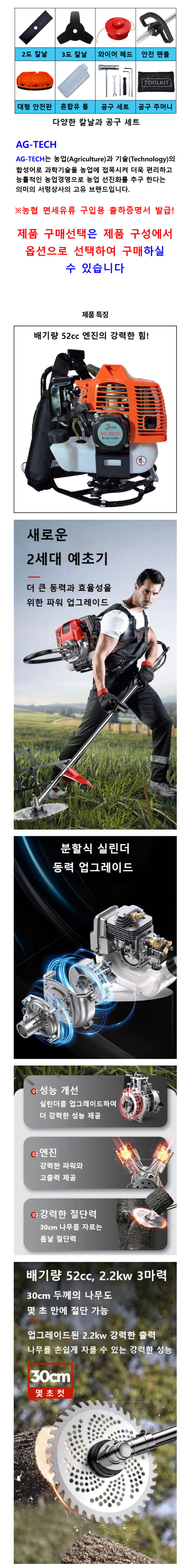 서령예초기,예초기,풀정돈,잔디깍기,벌초,성묘,절삭기,제초,작물수확