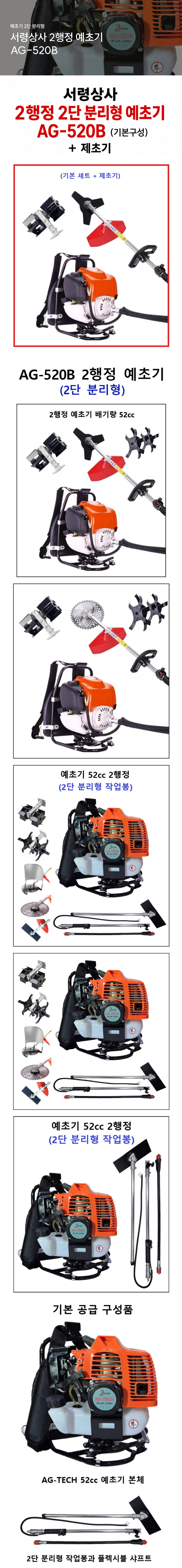 서령예초기,예초기,풀정돈,잔디깍기,벌초,성묘,절삭기,제초,작물수확