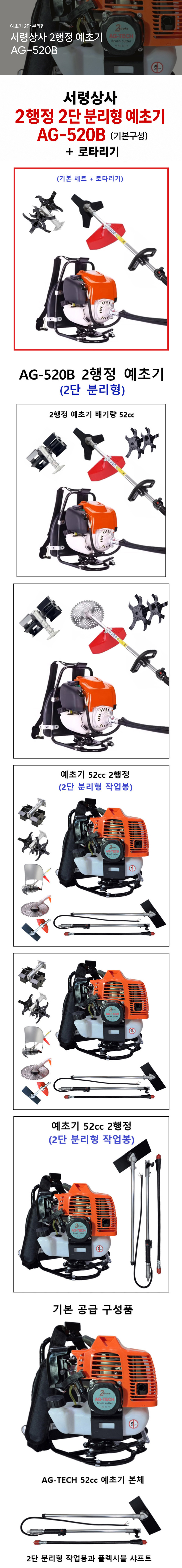 서령예초기,예초기,풀정돈,잔디깍기,벌초,성묘,절삭기,제초,작물수확