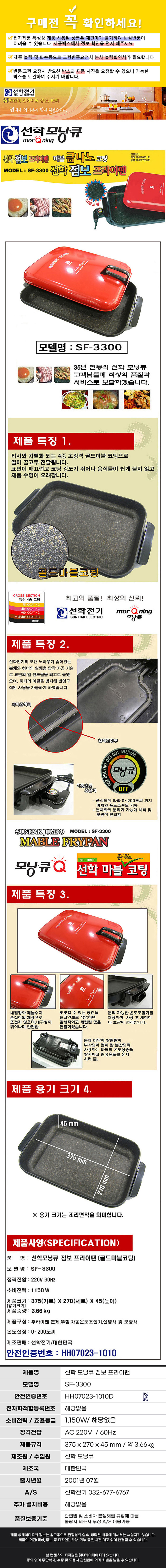 선학점보그릴팬,선학점보잔치팬,전기후라이팬,전기팬,잔치팬,명절음식,명절전기팬,전부치기