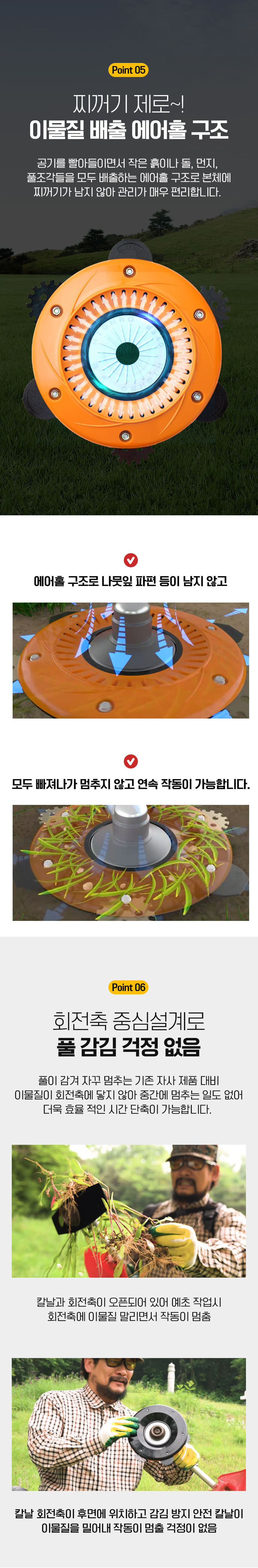 예초왕,하이로예초왕, 예취기, 안전판, 홈쇼핑정품,풀제거,성묘,잡초제거, 예초기날,잔듸정리