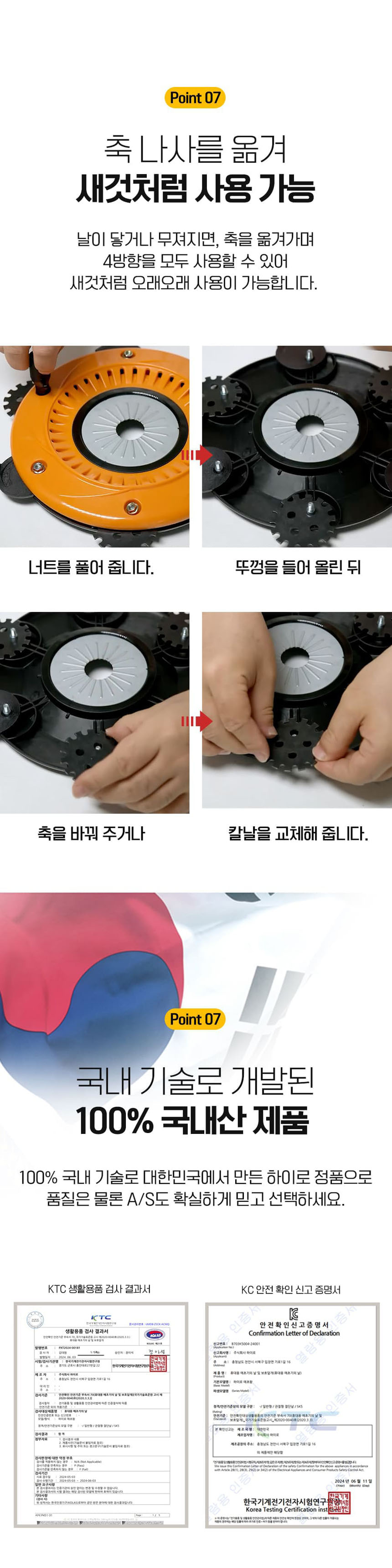 예초왕,하이로예초왕, 예취기, 안전판, 홈쇼핑정품,풀제거,성묘,잡초제거, 예초기날,잔듸정리