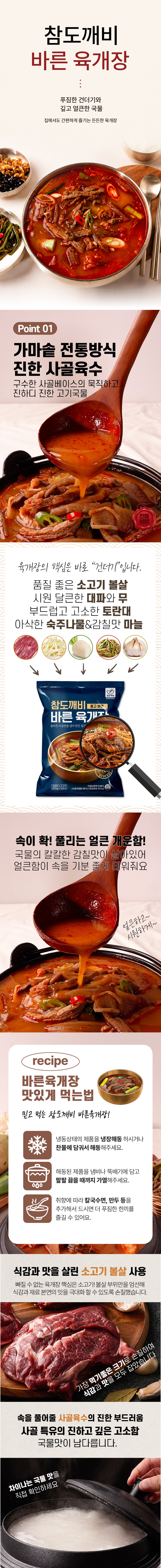 육개장,해장국,육개장국밥,국밥,냉동육개장,즉석탕,보양식,보양탕