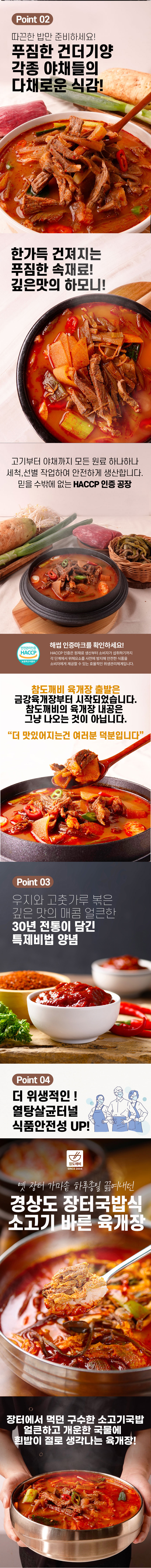 육개장,해장국,육개장국밥,국밥,냉동육개장,즉석탕,보양식,보양탕