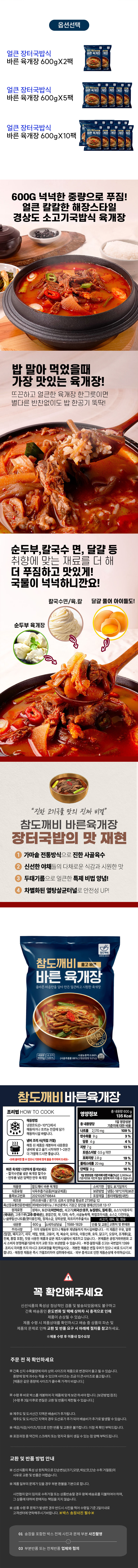 육개장,해장국,육개장국밥,국밥,냉동육개장,즉석탕,보양식,보양탕