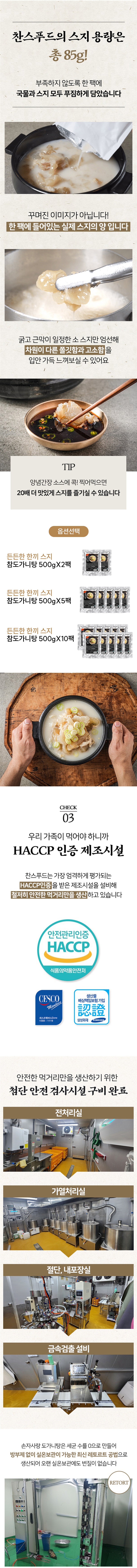 사골,스지,도가니탕,스지도가니탕,사골도가니탕,즉석탕,보양식,보양탕