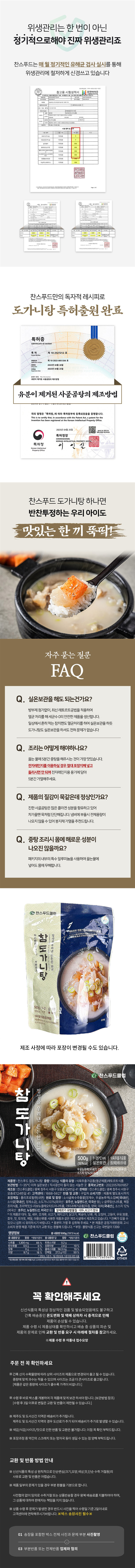 사골,스지,도가니탕,스지도가니탕,사골도가니탕,즉석탕,보양식,보양탕