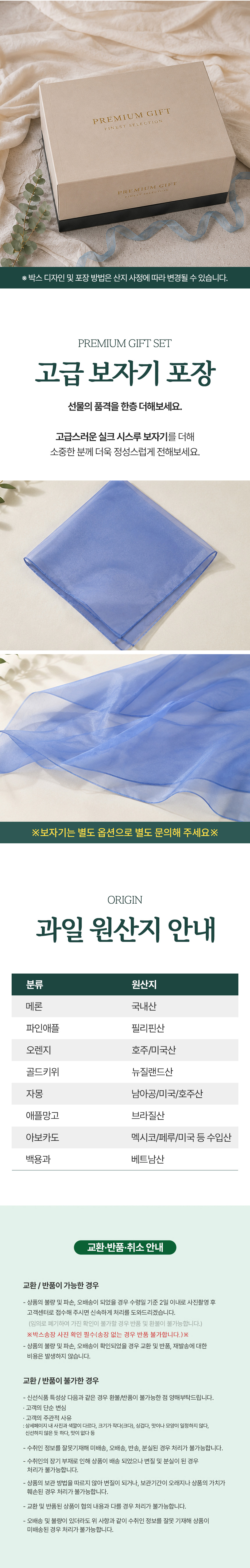과일,혼합과일,과일선물,과일선물세트,선물세트,명절선물,추석선물세트