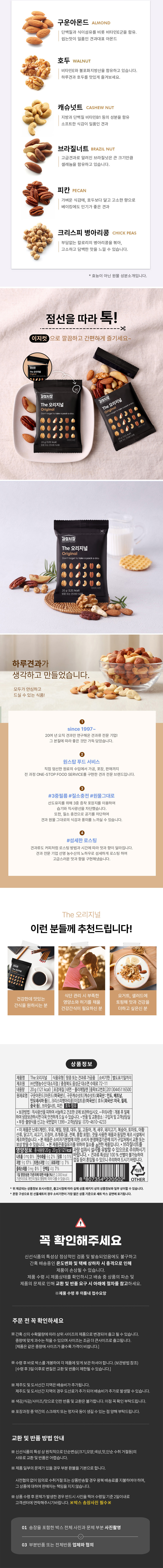 하루견과,하루습관,견과세트,견과류,견과류선물세트,견과류믹스,믹스견과,명절선물세트,선물세트