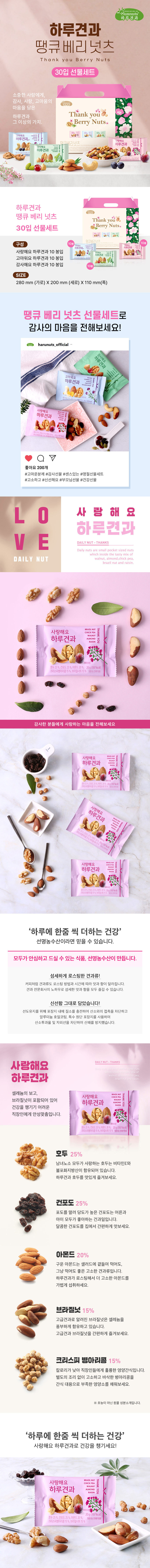 하루견과,하루습관,견과세트,견과류,견과류선물세트,견과류믹스,믹스견과,명절선물세트,선물세트