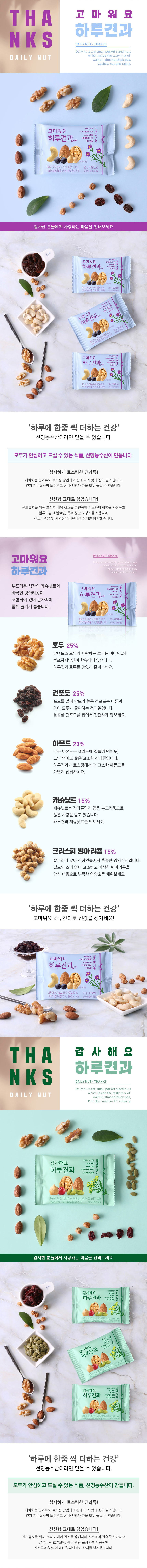 하루견과,하루습관,견과세트,견과류,견과류선물세트,견과류믹스,믹스견과,명절선물세트,선물세트
