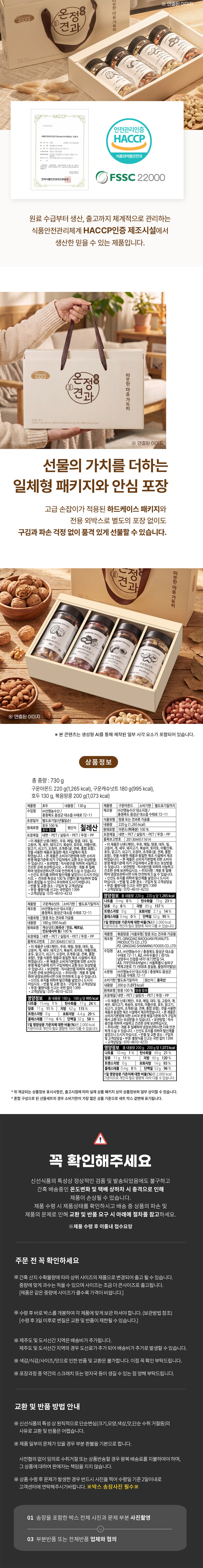 하루견과,하루습관,견과세트,견과류,견과류선물세트,견과류믹스,믹스견과,명절선물세트,선물세트