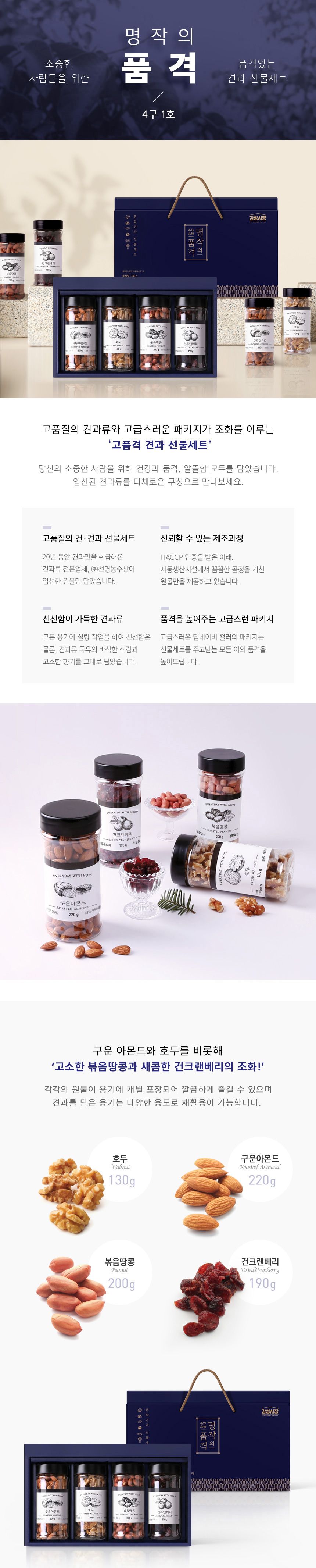 하루견과,하루습관,견과세트,견과류,견과류선물세트,견과류믹스,믹스견과,명절선물세트,선물세트