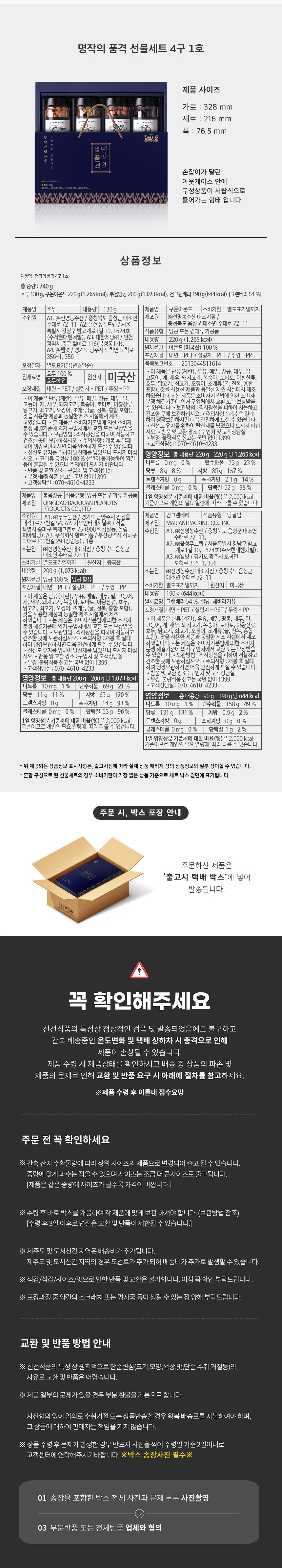 하루견과,하루습관,견과세트,견과류,견과류선물세트,견과류믹스,믹스견과,명절선물세트,선물세트