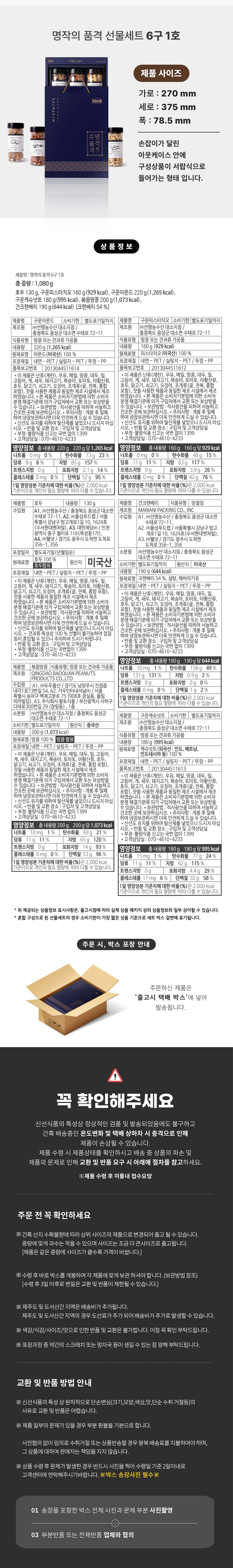 하루견과,하루습관,견과세트,견과류,견과류선물세트,견과류믹스,믹스견과,명절선물세트,선물세트