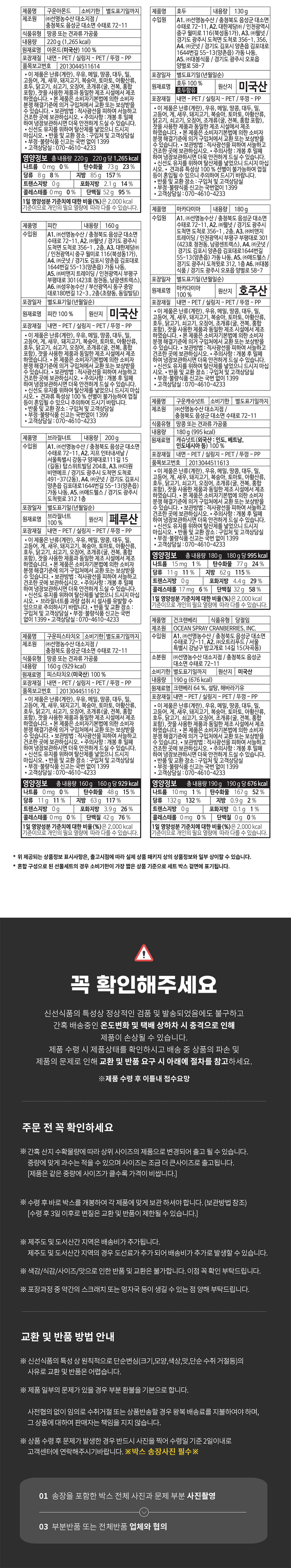 하루견과,하루습관,견과세트,견과류,견과류선물세트,견과류믹스,믹스견과,명절선물세트,선물세트