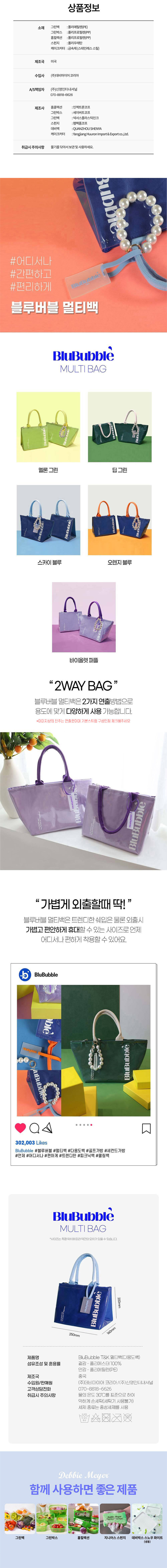 데비마이어,그린박스,신선보관용기,냉장고정리,김치통,반찬통,실속패키지,보냉가방,보냉백,멀티보냉백