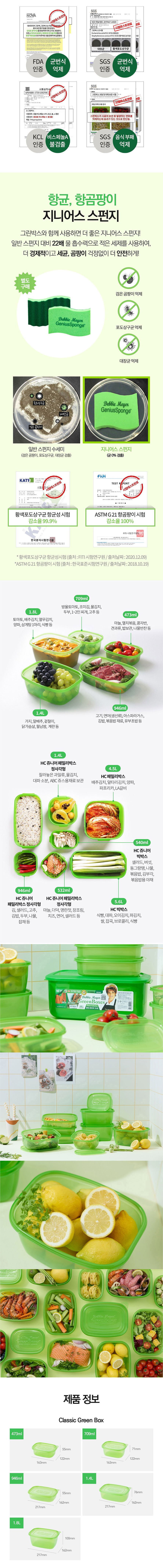 데비마이어,그린박스,신선보관용기,냉장고정리,실속 패키지,잡곡통,드라이보관용기,프레쉬보관용기,김치통,반찬통