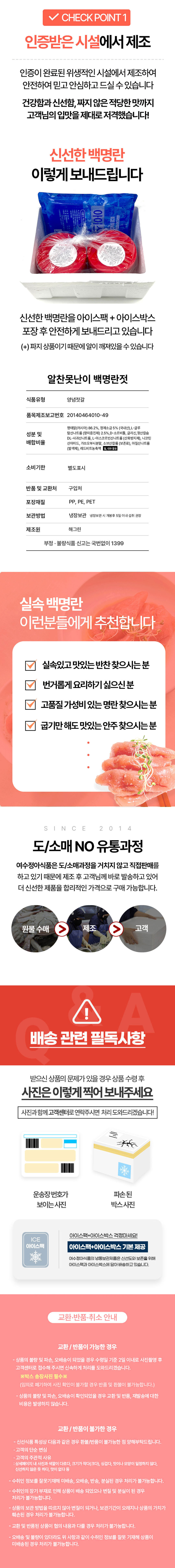 명란,명란젓,백명란,못난이명란,젓갈,저염명란,반찬