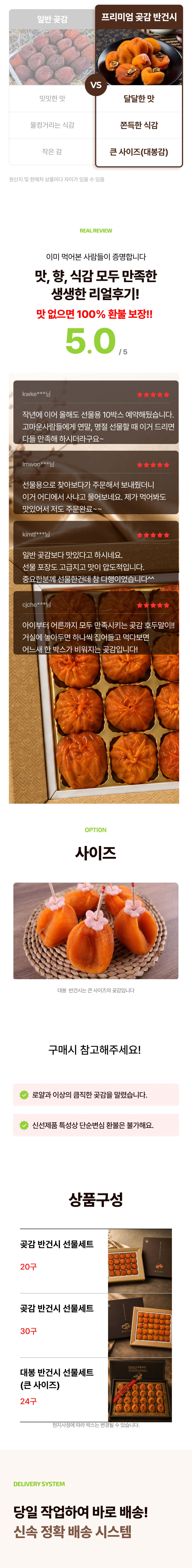 곶감,반건시,건시,반건시세트,곶감세트,곶감선물,명절선물,추석선물세트