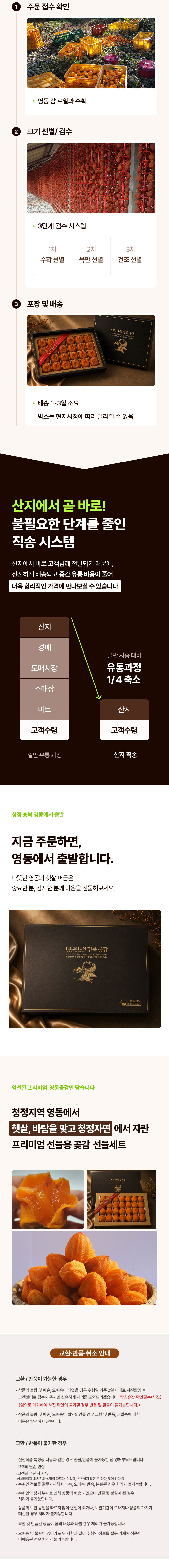 곶감,반건시,건시,반건시세트,곶감세트,곶감선물,명절선물,추석선물세트