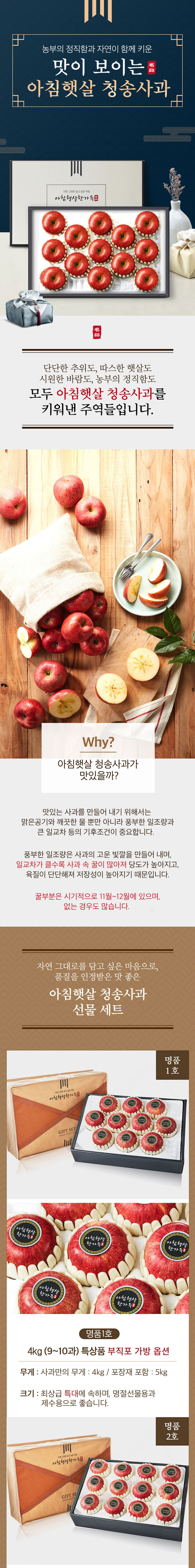 사과,제철사과,과일,선물용사과,사과선물세트,선물세트,명절선물,추석선물,사과선물