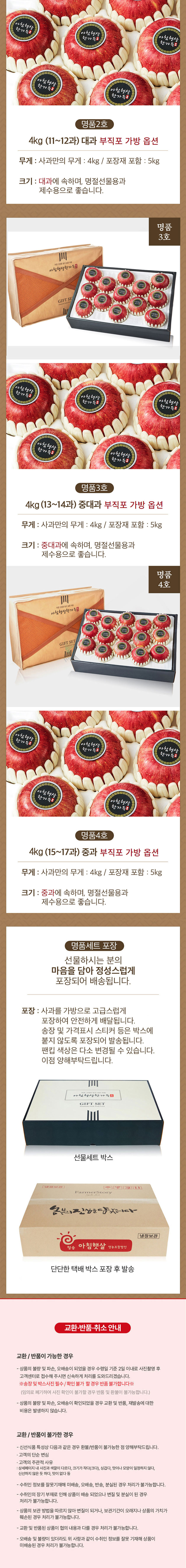 사과,제철사과,과일,선물용사과,사과선물세트,선물세트,명절선물,추석선물,사과선물