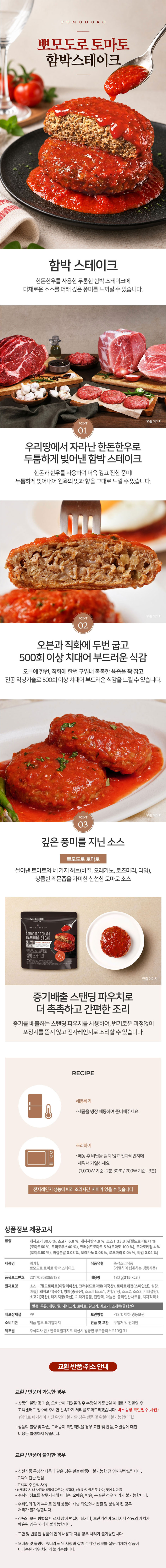 함박스테이크,수제함박스테이크,스테이크,치즈함박,치즈함박스테이크,간편식,햄버거스테이크