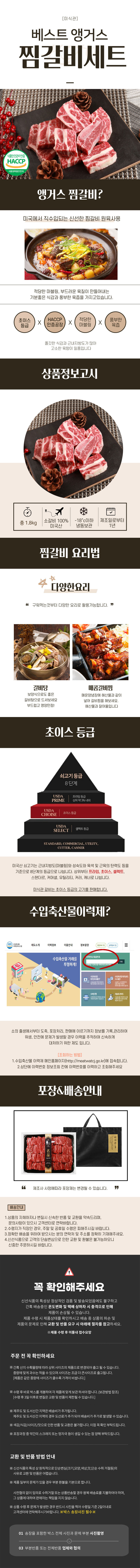 찜갈비,소갈비,갈비살,소갈비살,소갈비세트,소고기선물세트,갈비세트,소고기세트