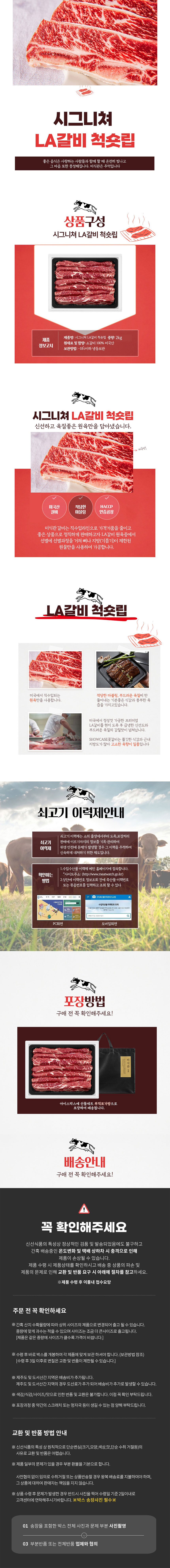 찜갈비,소갈비,갈비살,소갈비살,소갈비세트,소고기선물세트,갈비세트,소고기세트