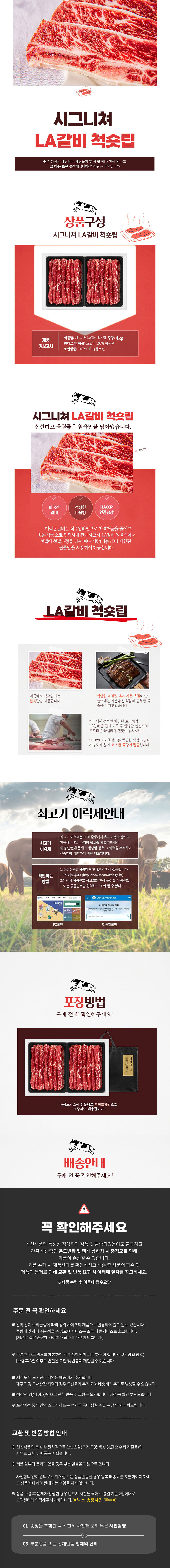 찜갈비,소갈비,갈비살,소갈비살,소갈비세트,소고기선물세트,갈비세트,소고기세트