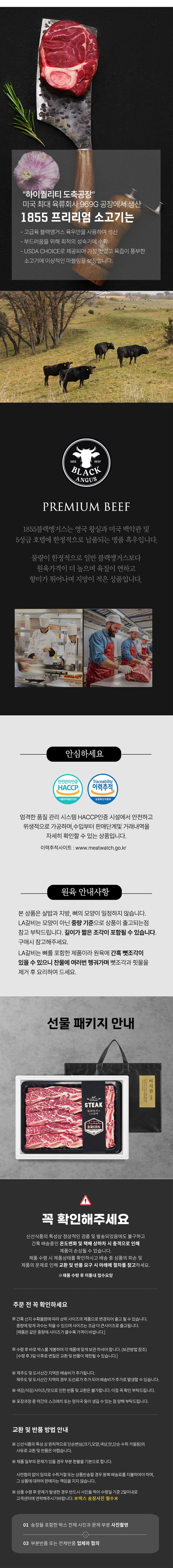 찜갈비,소갈비,갈비살,소갈비살,소갈비세트,소고기선물세트,갈비세트,소고기세트