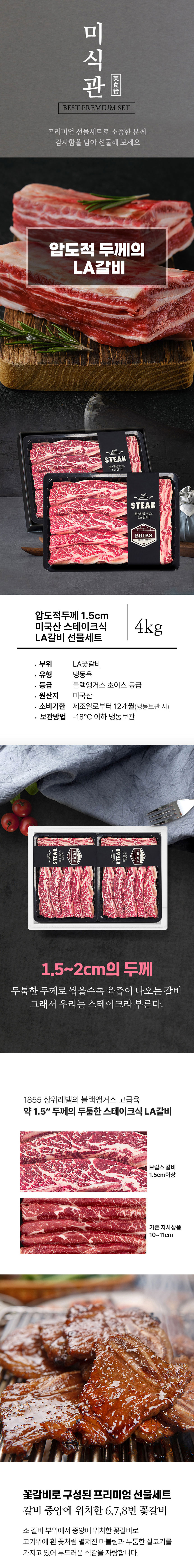 찜갈비,소갈비,갈비살,소갈비살,소갈비세트,소고기선물세트,갈비세트,소고기세트