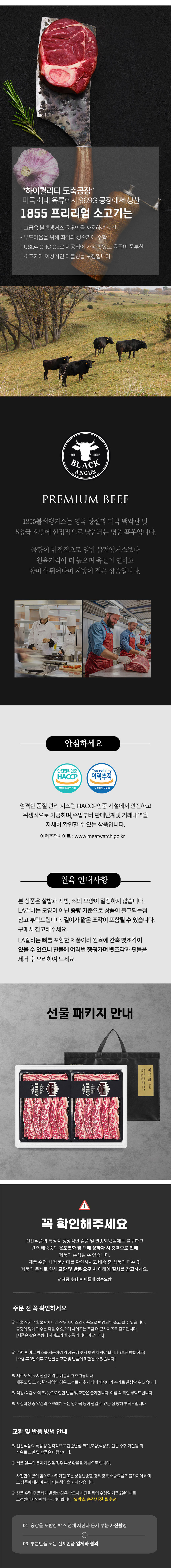 찜갈비,소갈비,갈비살,소갈비살,소갈비세트,소고기선물세트,갈비세트,소고기세트