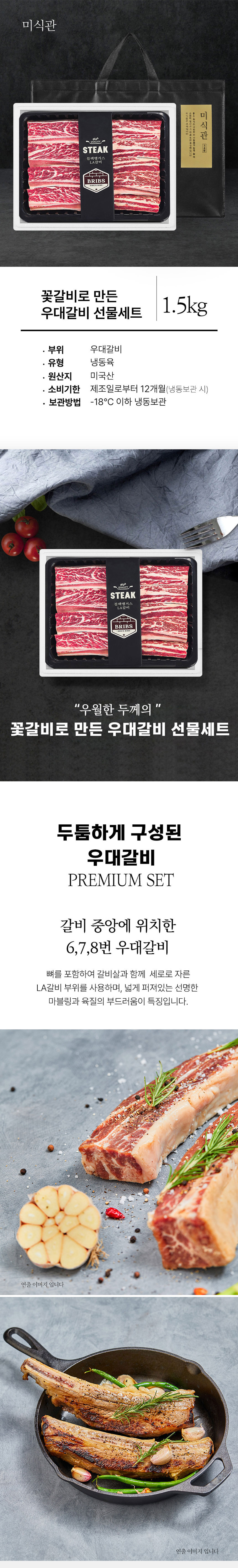 찜갈비,소갈비,갈비살,소갈비살,소갈비세트,소고기선물세트,갈비세트,소고기세트