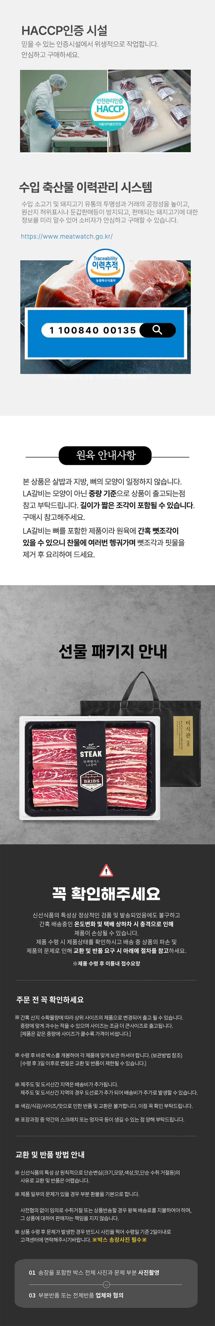 찜갈비,소갈비,갈비살,소갈비살,소갈비세트,소고기선물세트,갈비세트,소고기세트