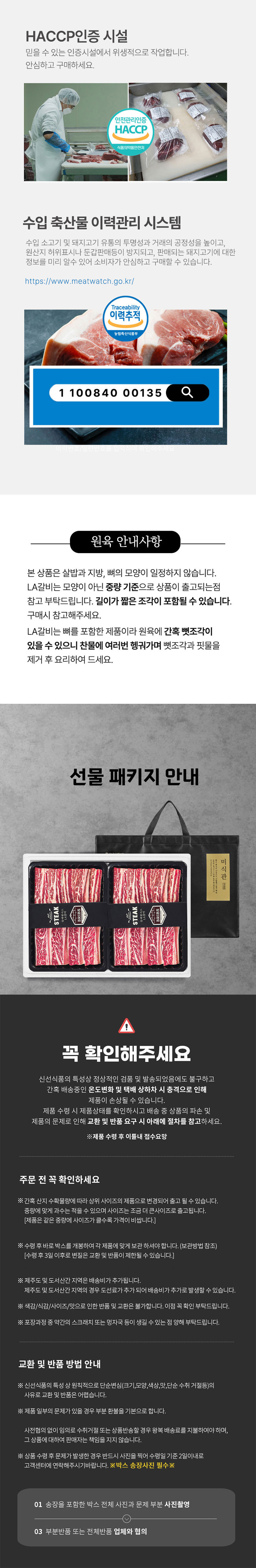 찜갈비,소갈비,갈비살,소갈비살,소갈비세트,소고기선물세트,갈비세트,소고기세트