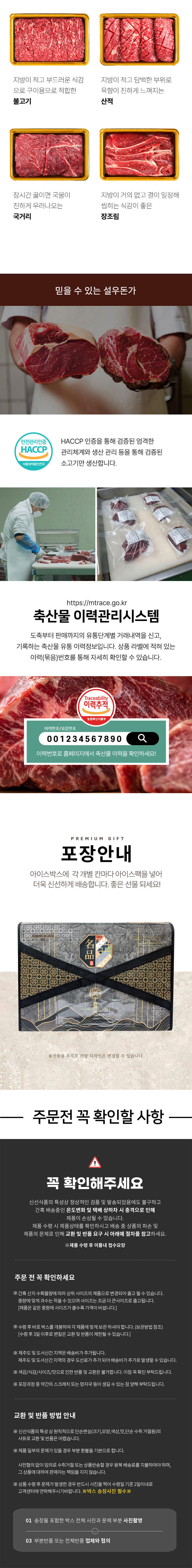 한우,한우선물,한우선물세트,로스선물세트,등심,채끝,살치,명절선물세트