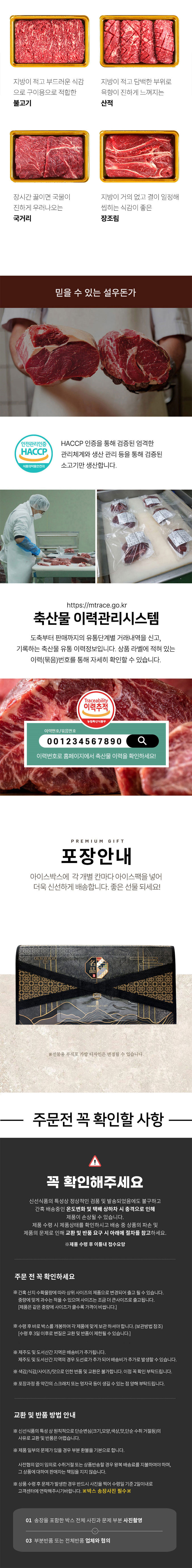 한우,한우선물,한우선물세트,로스선물세트,등심,채끝,살치,명절선물세트