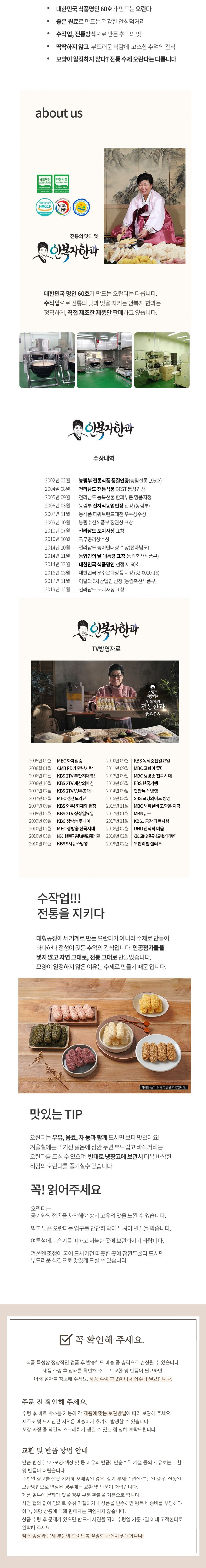 안복자한과,오란다,안복자오란다,한과,전통한과,한과세트,한과선물세트,명절선물