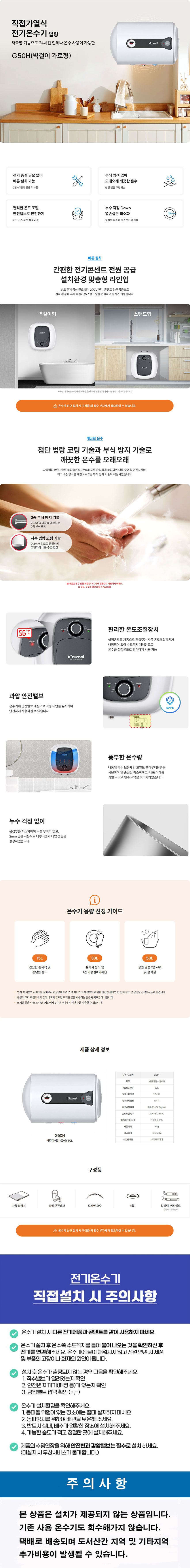 전기온수기,저장식전기온수기,에이오스미스,온수기,대용량온수기,난방기기