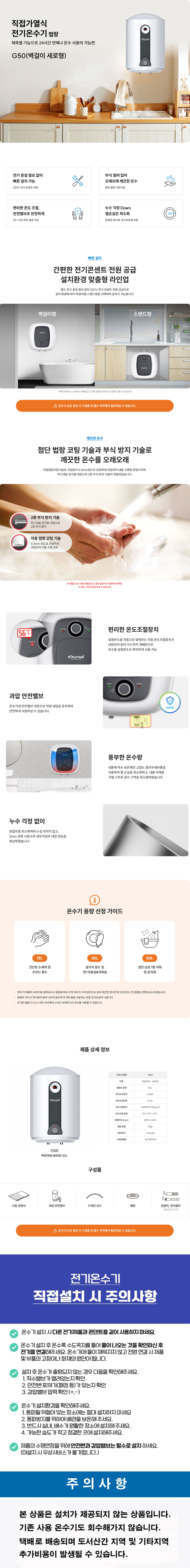 전기온수기,저장식전기온수기,에이오스미스,온수기,대용량온수기,난방기기
