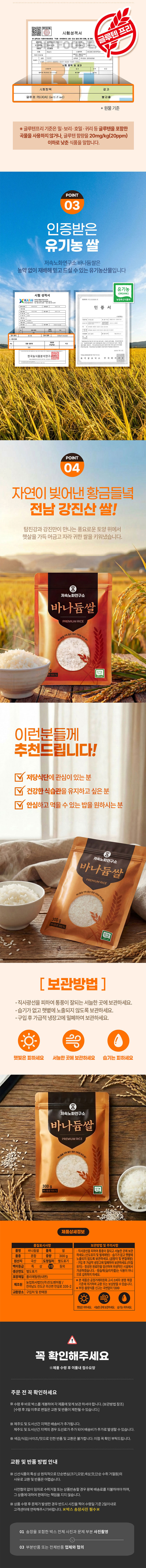 쌀,바나듐쌀,건강쌀,저당쌀,다이어트쌀,잡곡,흑미쌀,영양쌀