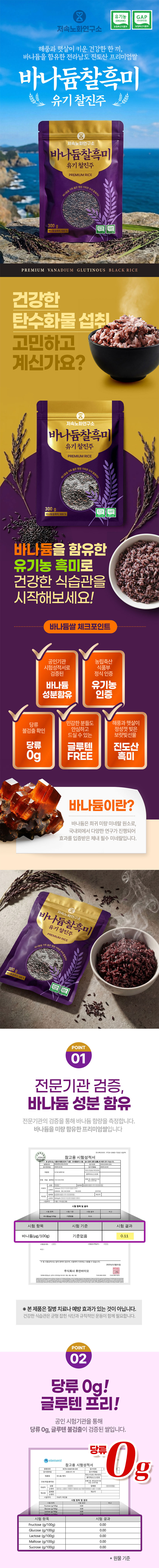 쌀,바나듐쌀,건강쌀,저당쌀,다이어트쌀,잡곡,흑미쌀,영양쌀