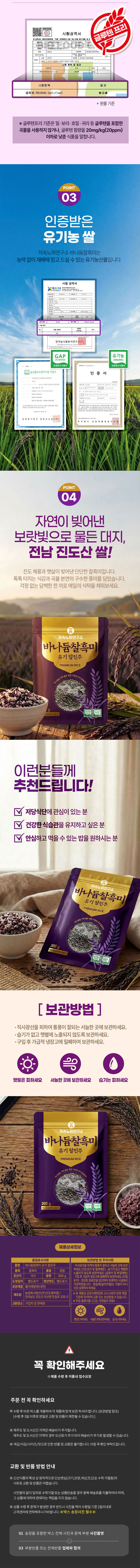 쌀,바나듐쌀,건강쌀,저당쌀,다이어트쌀,잡곡,흑미쌀,영양쌀