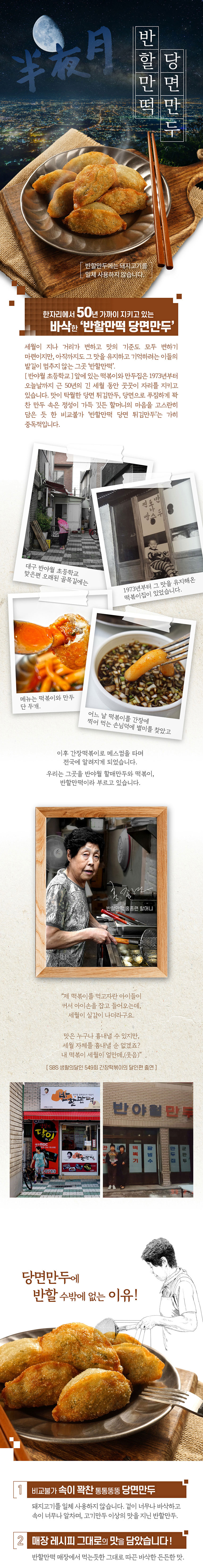 만두,당면만두,냉동만두,찐만두,군만두,고기만두,튀김만두,분식,튀김